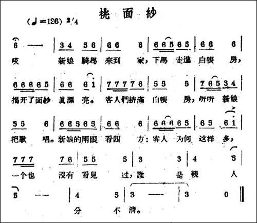 挑面纱-哈萨克民歌