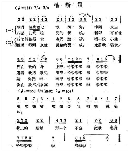 唱新娘-哈萨克民歌