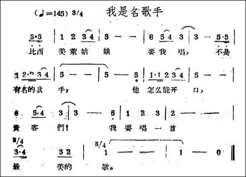 我是名歌手-哈萨克民歌