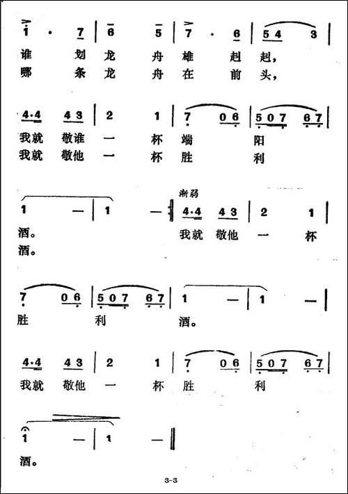五月划龙舟