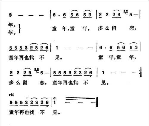 找童年-电影《街市流行曲》插曲