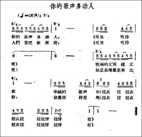 你的歌声多动人-哈萨克民歌