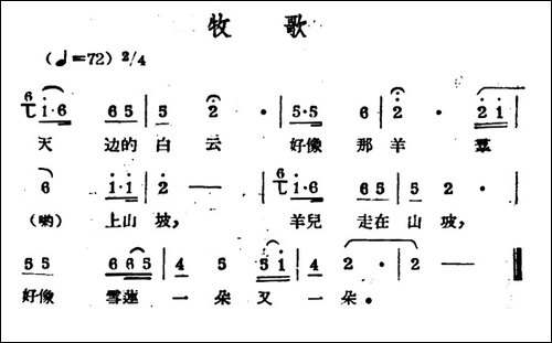 牧歌-哈萨克民歌