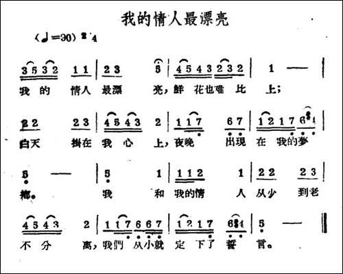 我的情人最漂亮-哈萨克民歌