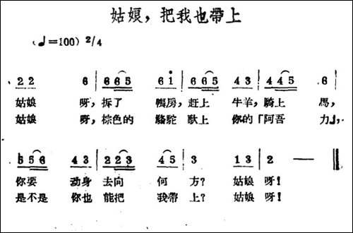 姑娘，把我也带上-哈萨克民歌