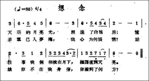 想念-哈萨克民歌