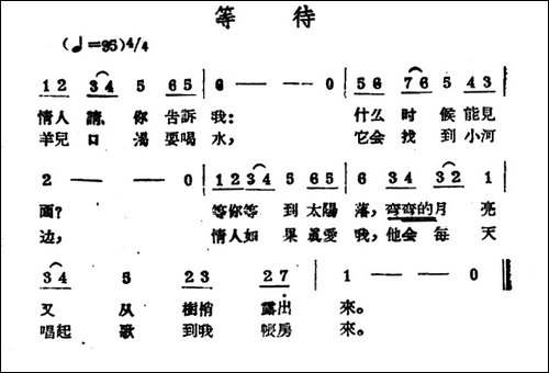等待-哈萨克民歌