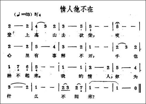 情人他不在-哈萨克民歌