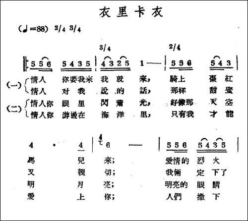 衣里卡衣-哈萨克民歌