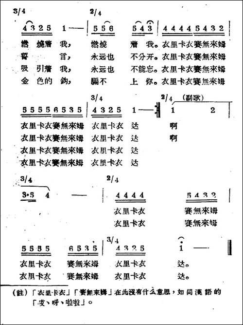 衣里卡衣-哈萨克民歌