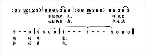 快也乐，慢也乐-民通独唱