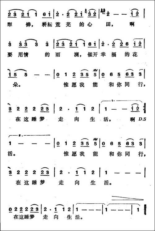 从这睡梦走向生活-电影《街市流行曲》主题歌