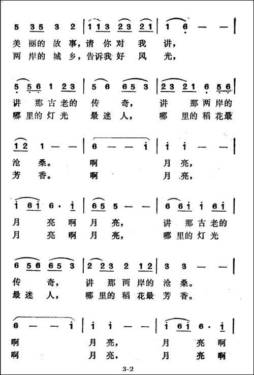 大江之月