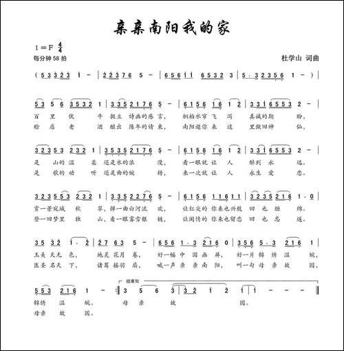 亲亲南阳我的家