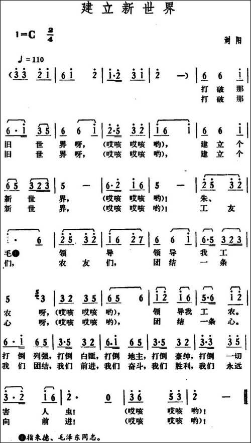 建立新世界