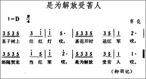 是为解放受苦人