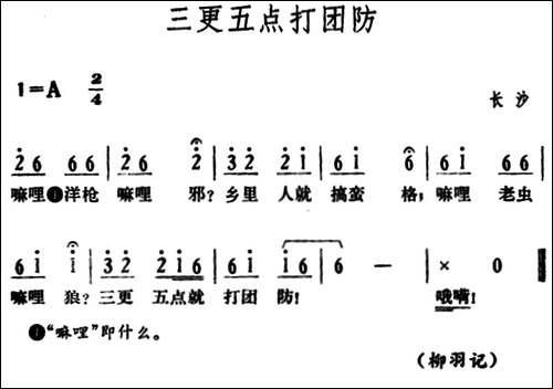 三更五点打团防