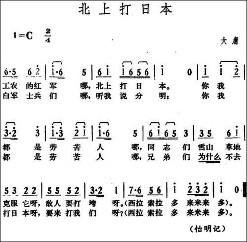 北上打日本