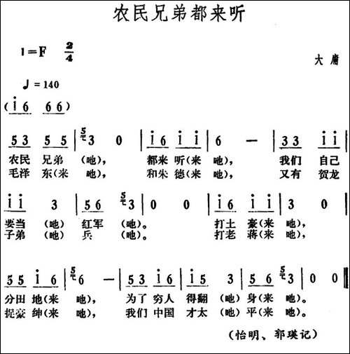 农民兄弟都来听