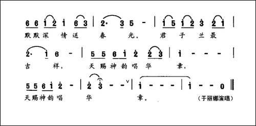 君子兰-熙明朝鲁词-修骏曲