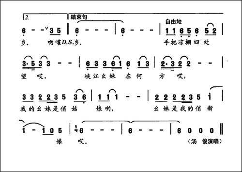 峡江俏新娘