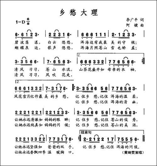 乡愁大理