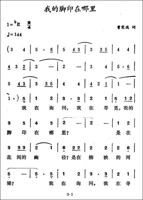 我的脚印在哪里