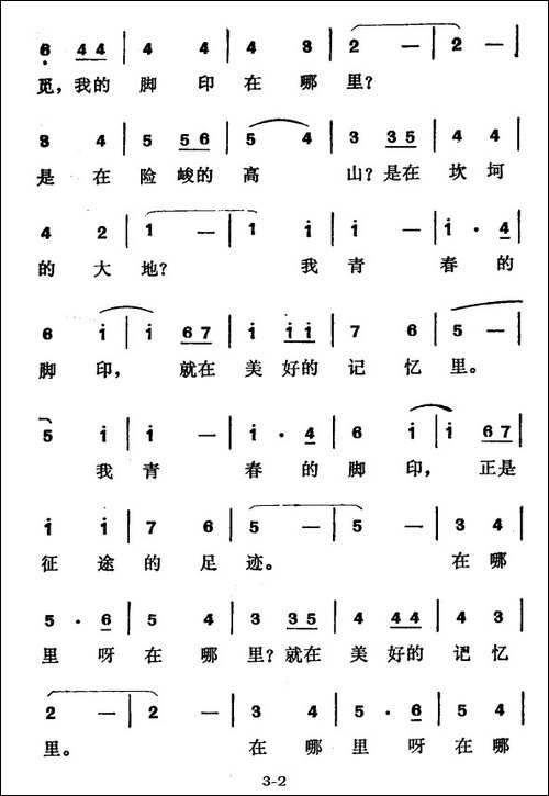 我的脚印在哪里