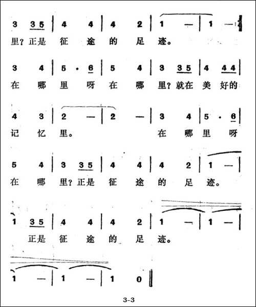 我的脚印在哪里