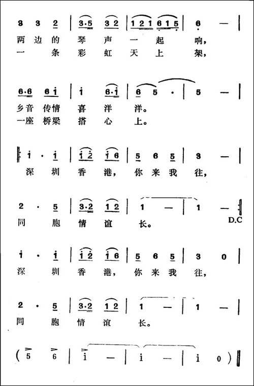 深圳——香港