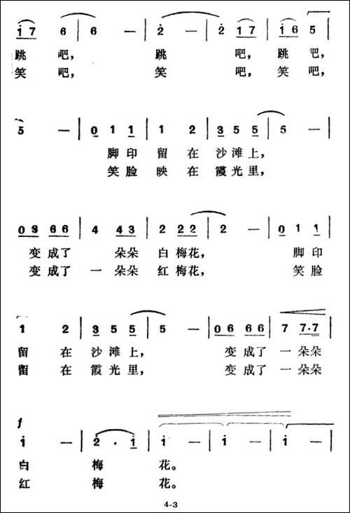 小梅沙之夏