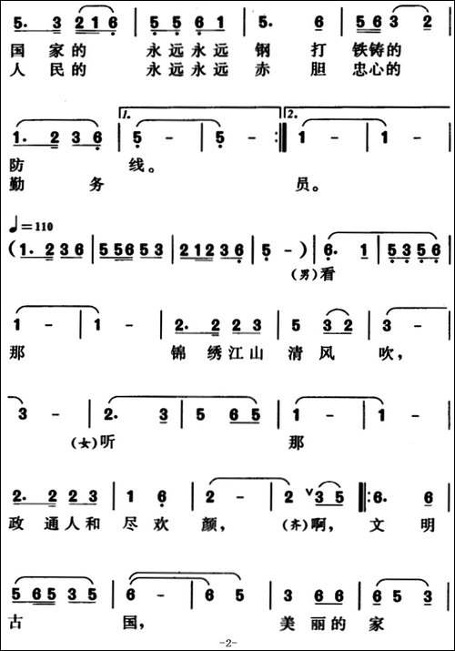 纪检监察之歌-程荣堂、操基勤词、操基勤曲