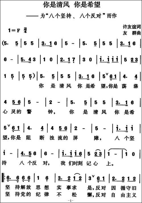 你是清风你是希望-为