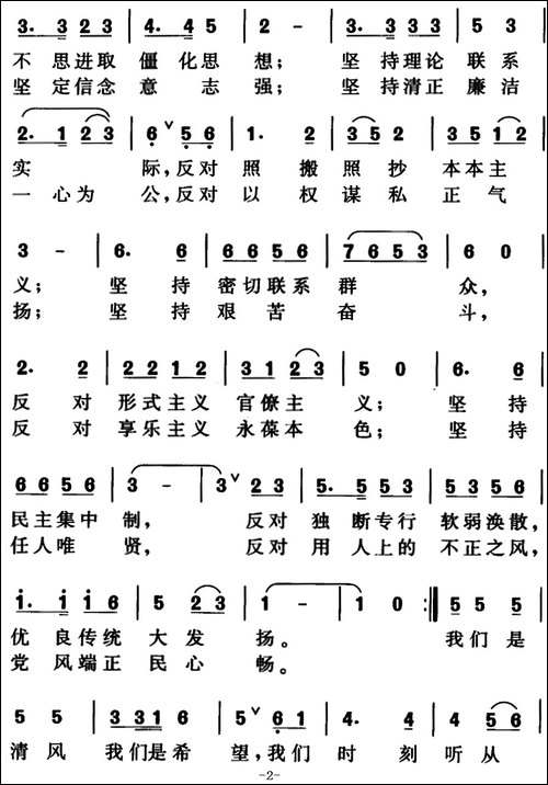 你是清风你是希望-为