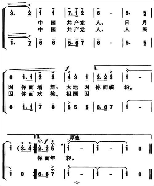 让革命队伍永葆先进性
