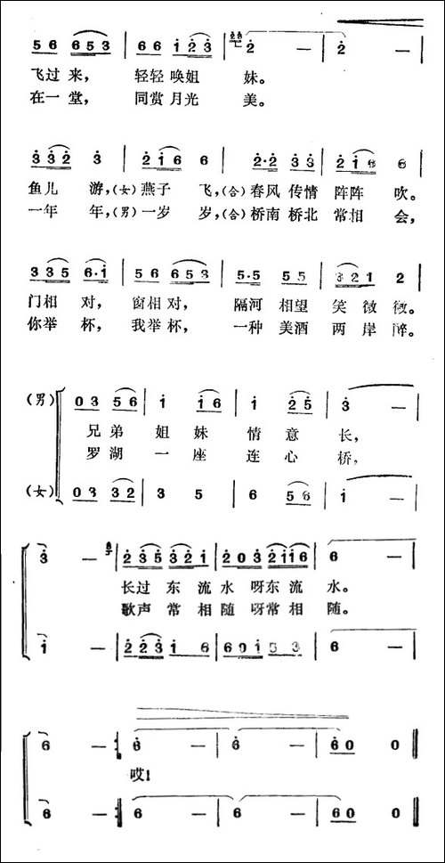 罗湖一座连心桥