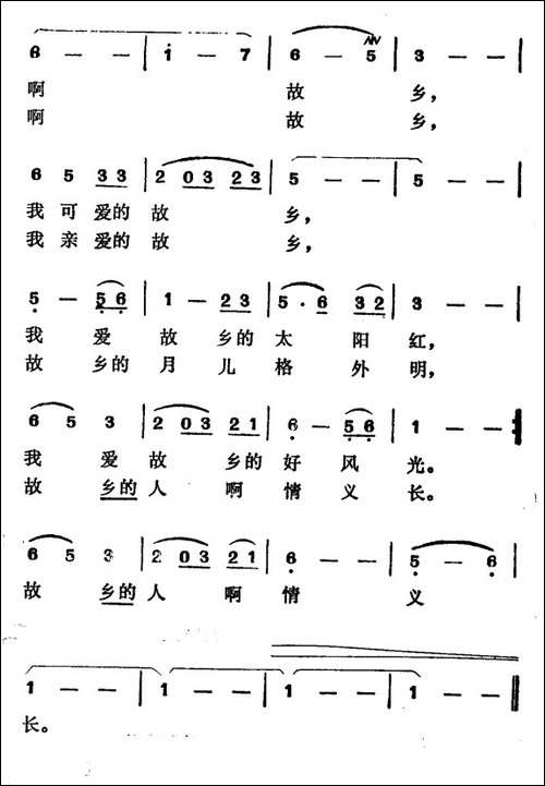 昨夜梦故乡