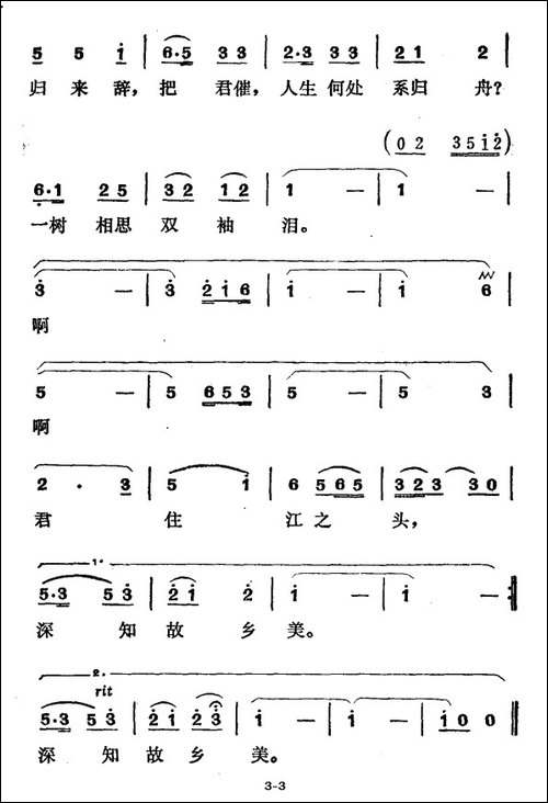君住江之头
