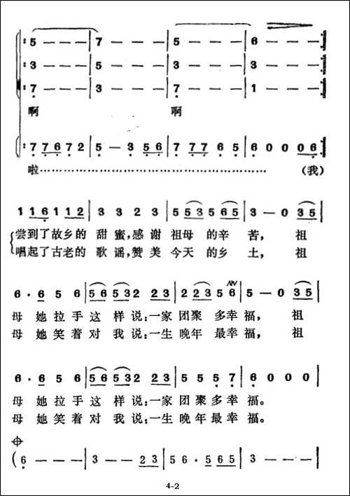 老祖母