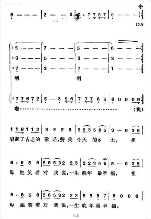 老祖母