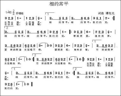 相约常平