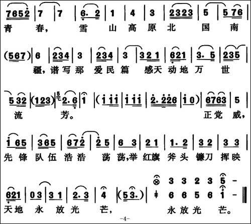 廉政勤政执政为民