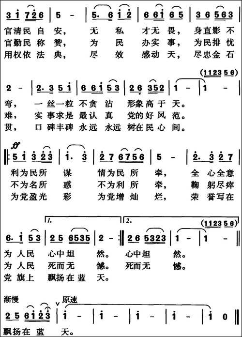 公务员之歌