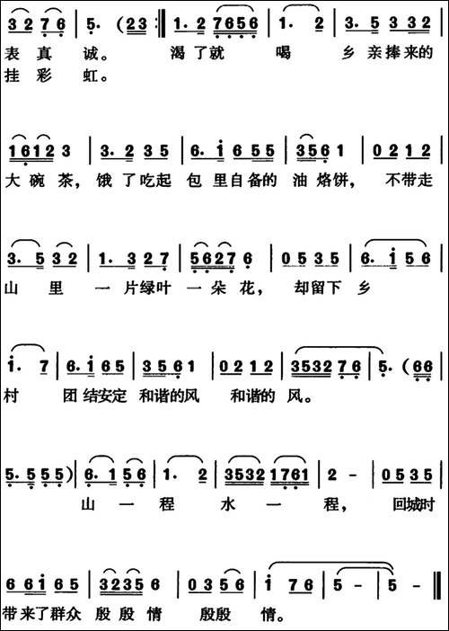 纪检干部下乡来