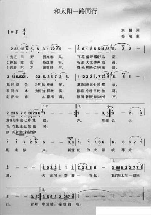 和太阳一路同行