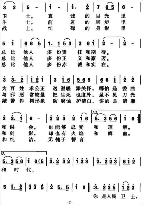 赤诚的爱