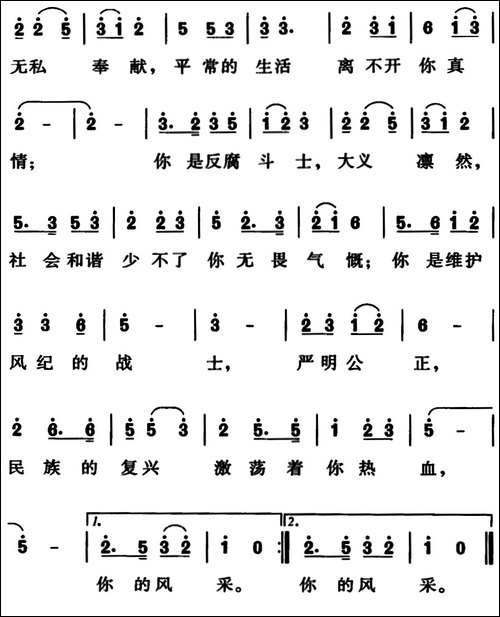 赤诚的爱