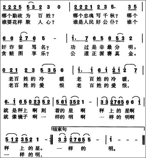 心中要有老百姓