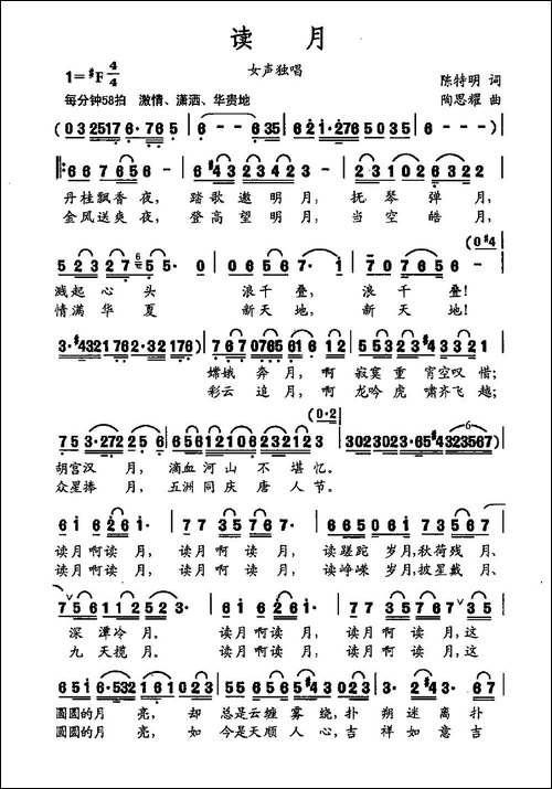 读月