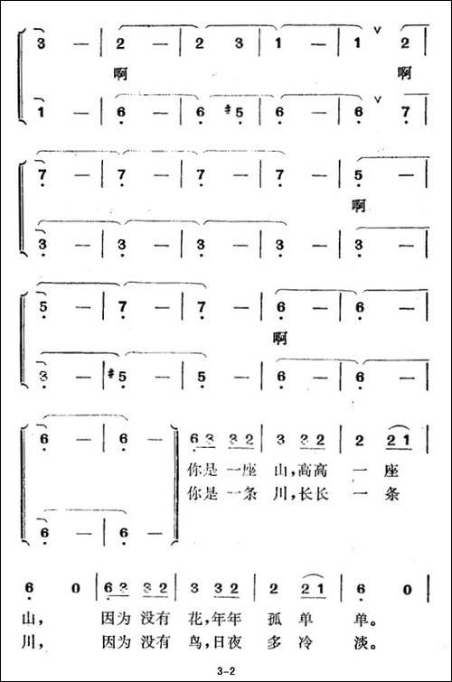 唱给你爱情的诗篇